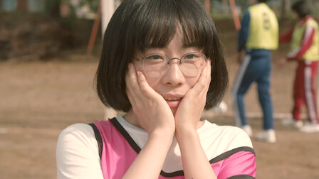 オトナ高校 Netflix オトナ高校 Netflix