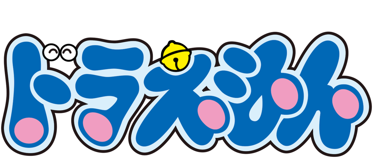 ドラえもん Netflix ドラえもん Netflix