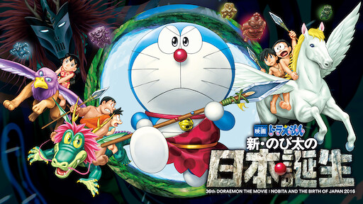 ドラえもん Netflix ドラえもん Netflix